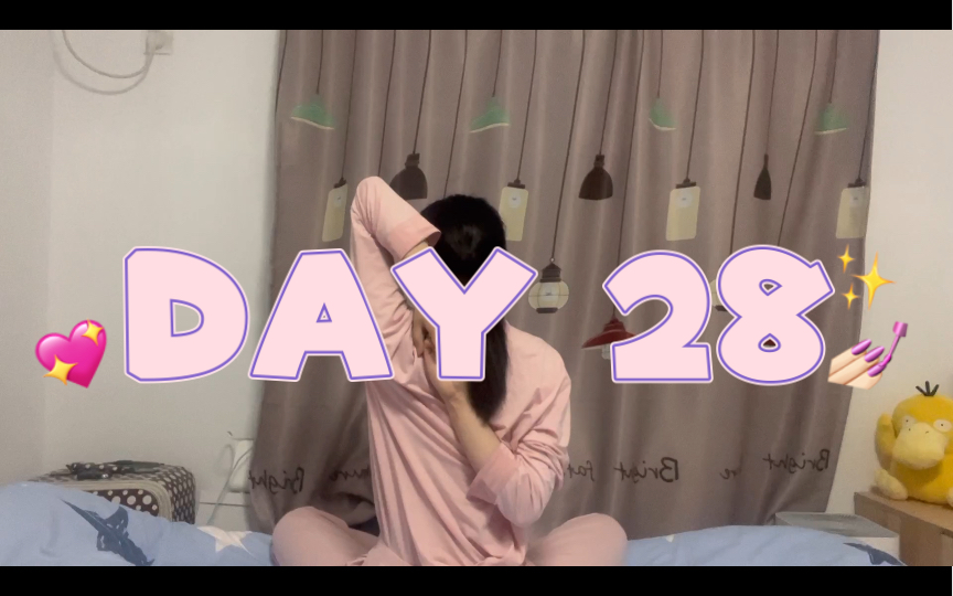 欧阳春晓 韩小四瘦手臂视频打卡day 28!
