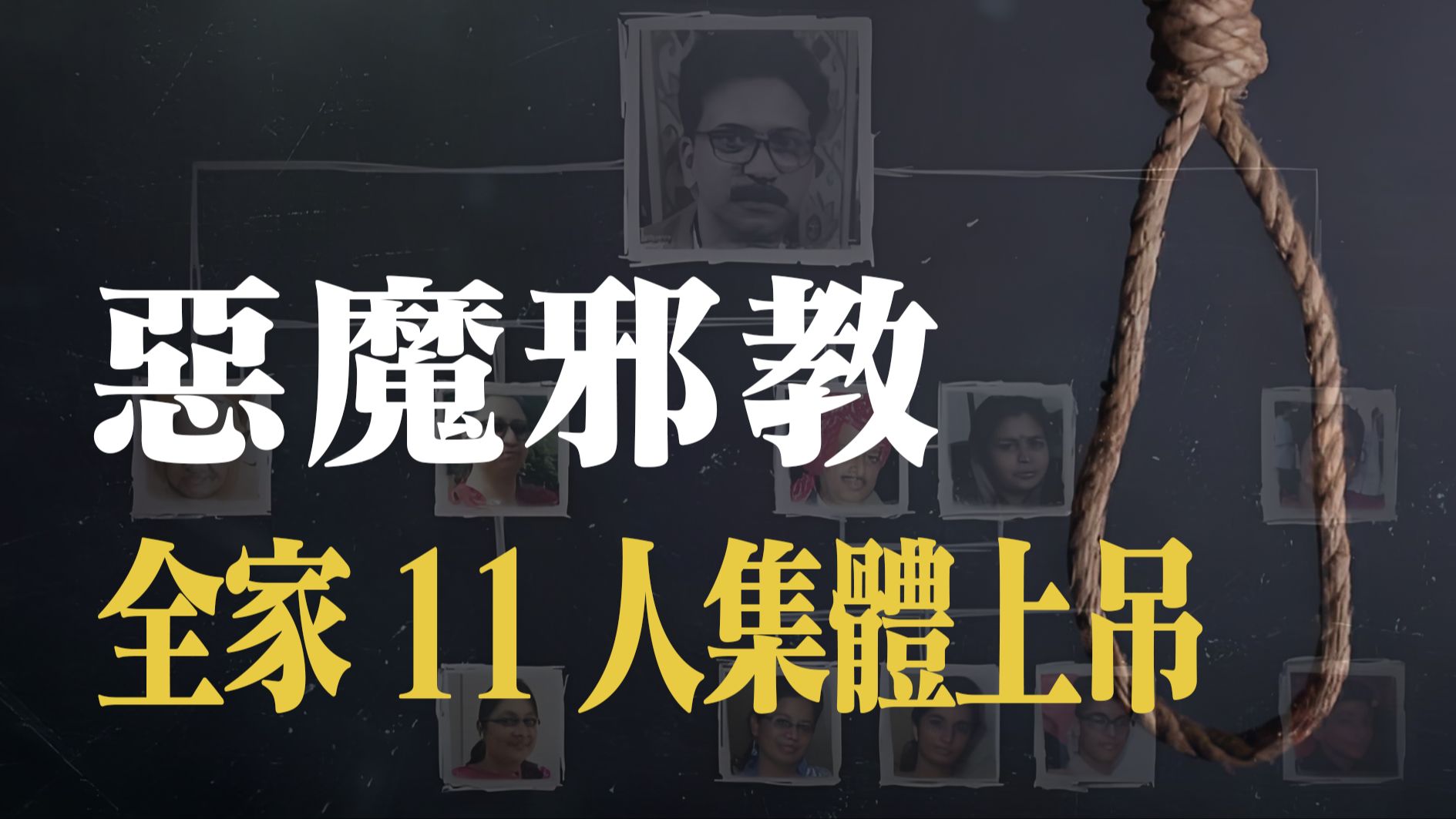 上吊的人为什么不能自救