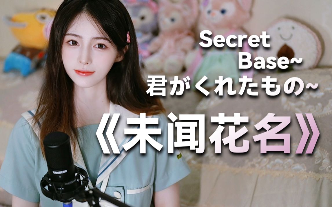 [图]期待下一个夏天也有你 — 未闻花名《secret base ~君がくれたもの~ 》