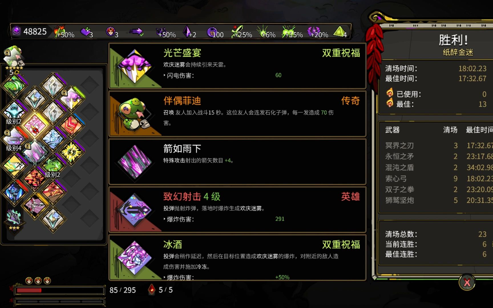 hades赫拉弓形态冰雷酒投弹一发入魂ce修改