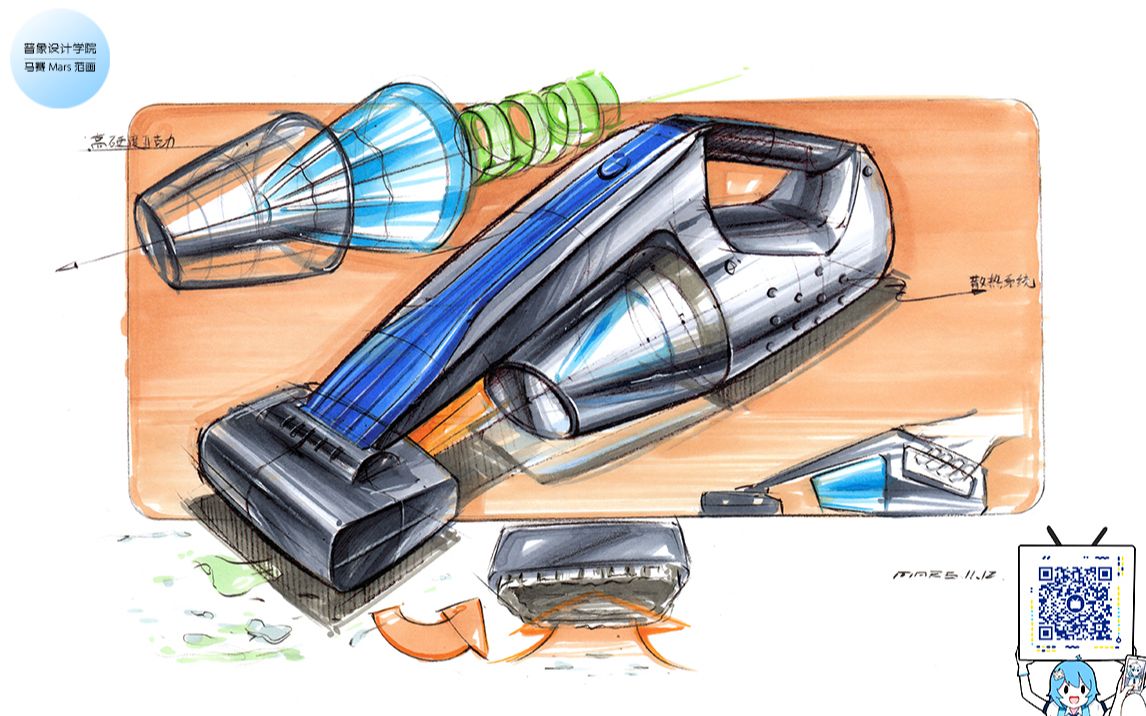 马赛Mars老师产品设计手绘直播课——手持吸尘器马克笔上色范画哔哩哔哩bilibili