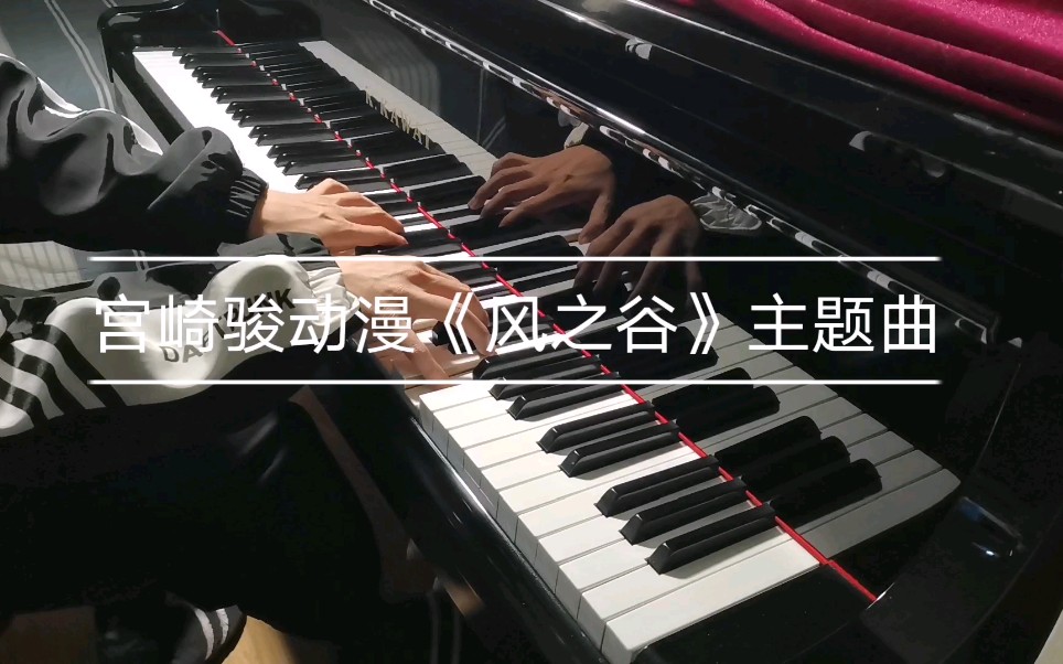 [图]【钢琴】宫崎骏动漫《风之谷》主题曲