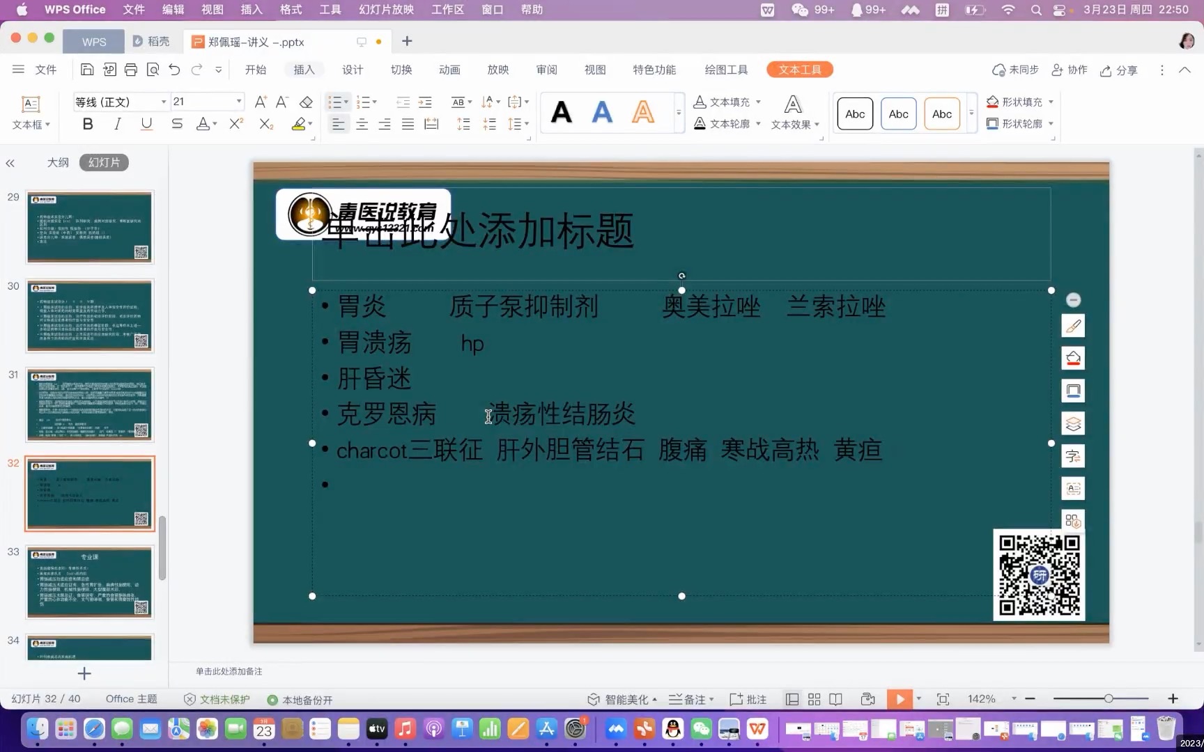 南京中医药大学常州中医院脾胃内科研究生复试面试1v1付费课程哔哩哔哩bilibili