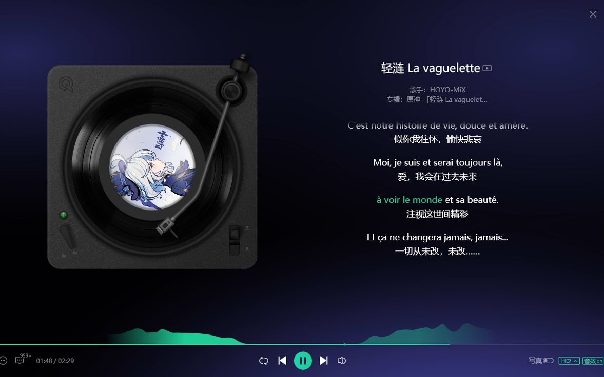 轻涟 la vaguelette - hoyo-mix 2023-11-17 21-06-25