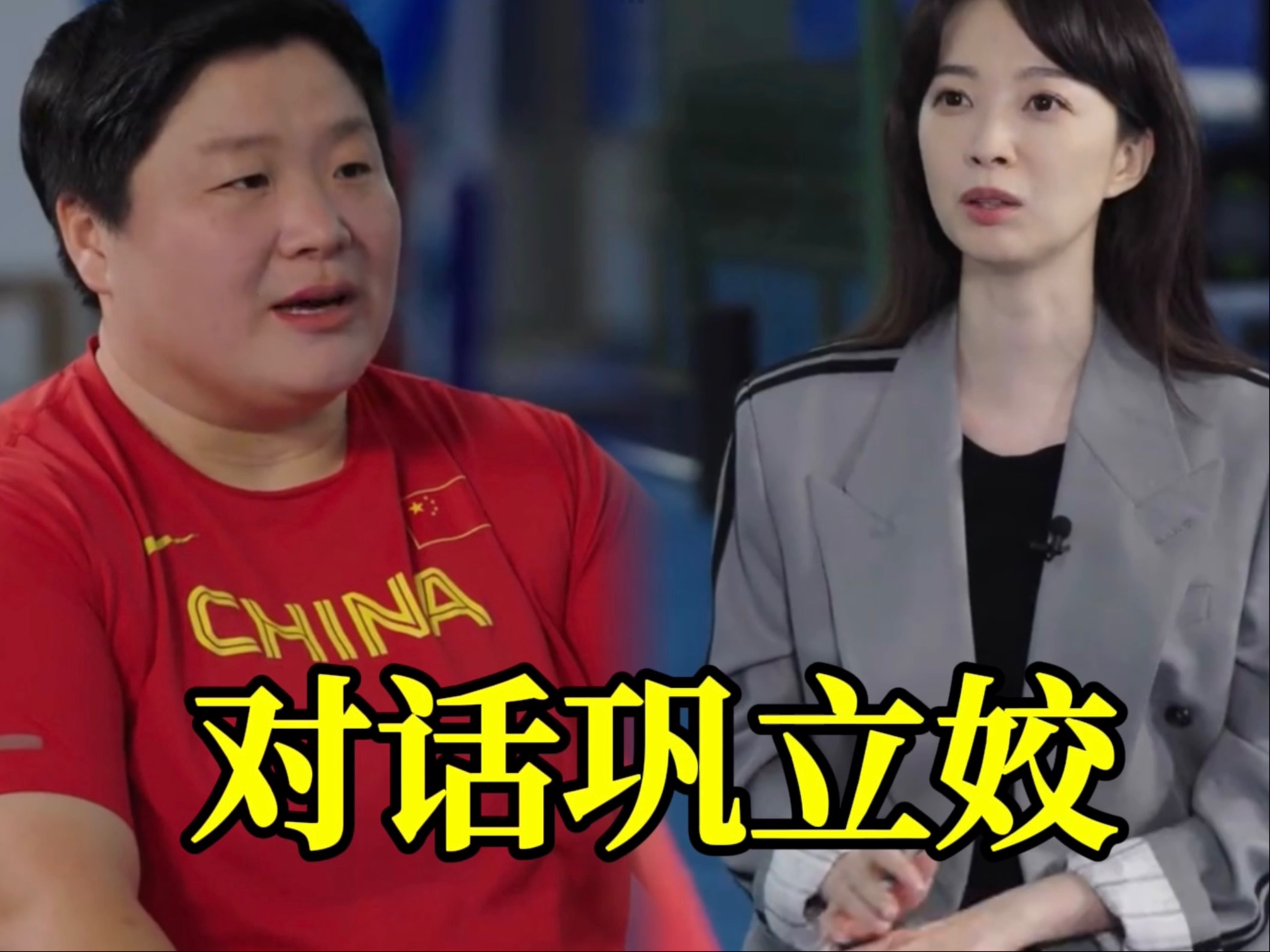 新华社记者张扬对话巩立姣