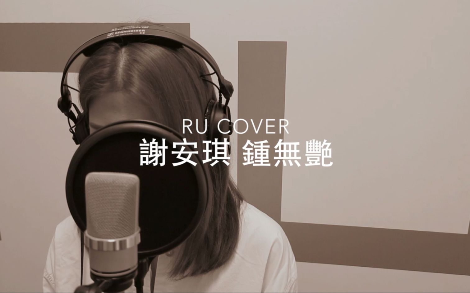 活动作品谢安琪钟无艳kaytse香港翻唱女歌手ru