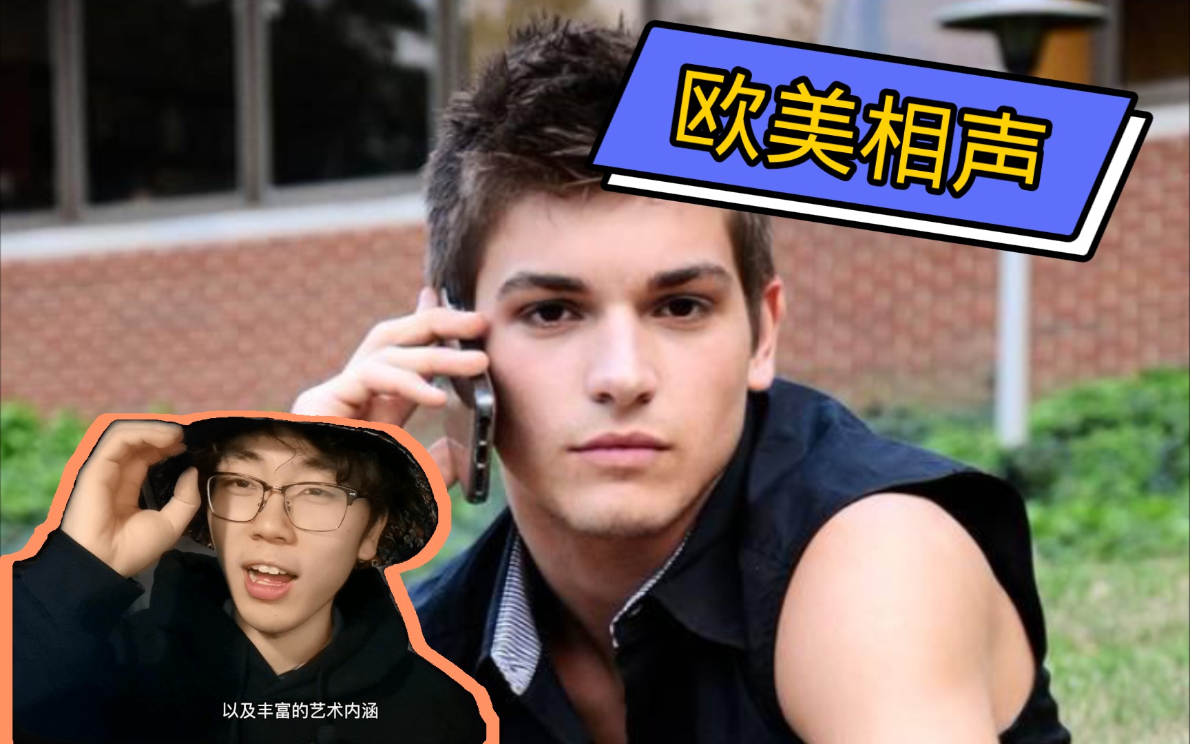 【johnny rapid】花费200万美元邀请贾斯汀比伯说相声_哔哩哔哩_bili