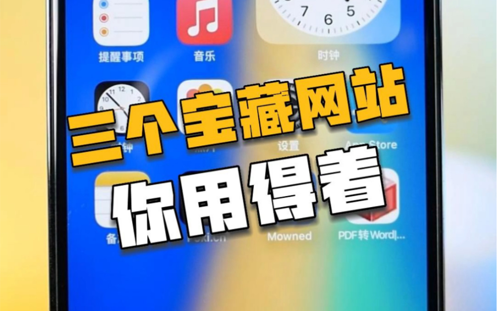 这三个宝藏网站,你还不知道就亏了