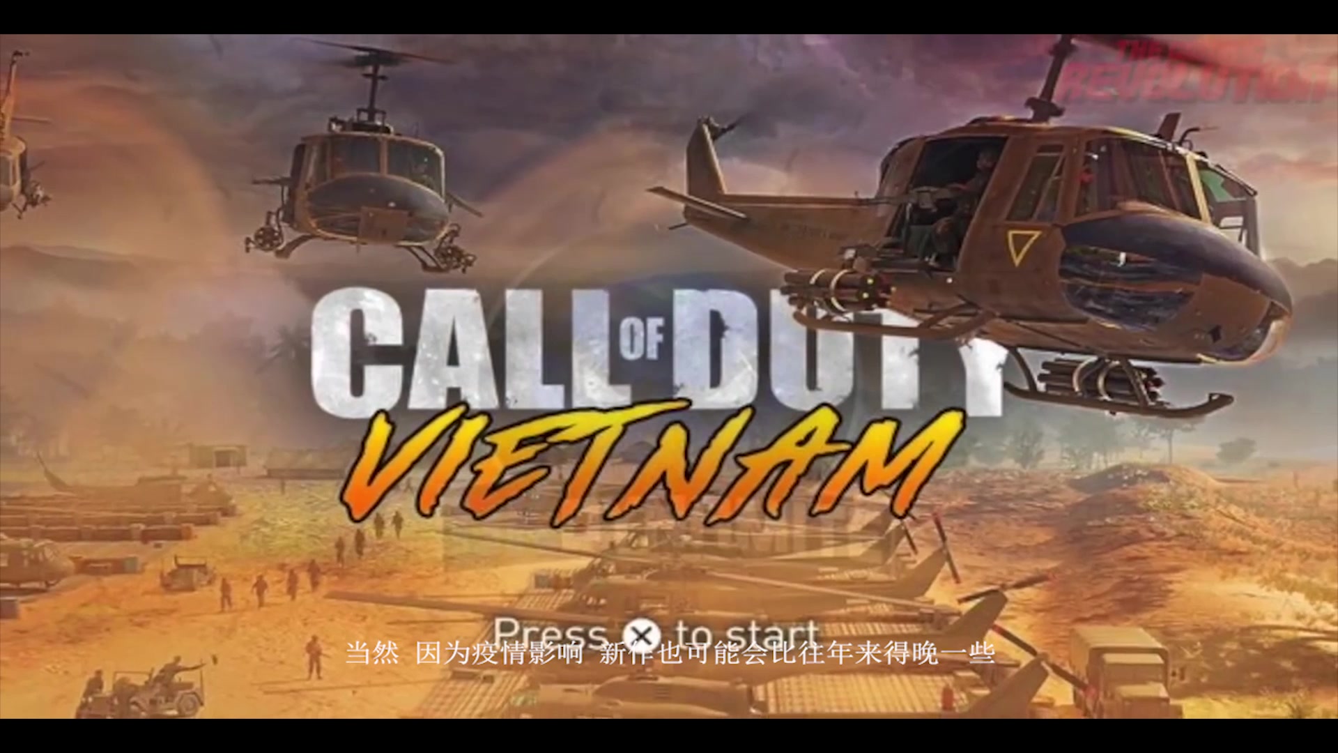 rua速报使命召唤17越南战神发售两周年公布新周边