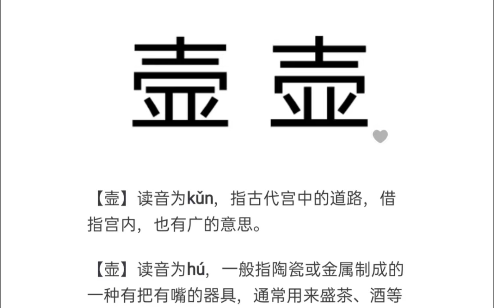 有没有相似到难以区分的汉字?哔哩哔哩bilibili