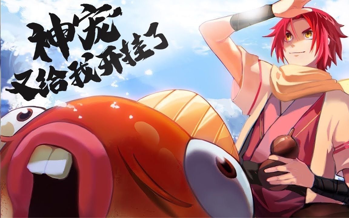 漫画解说《神宠又给我开挂了》小泥鳅竟是世间最大的外挂!