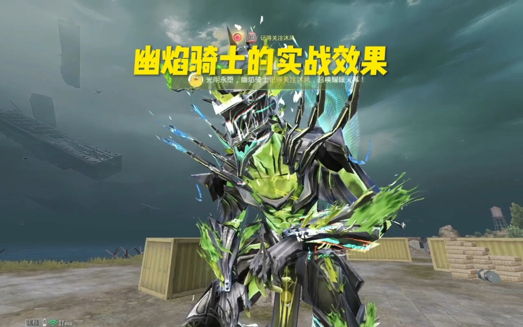 新红装幽焰骑士