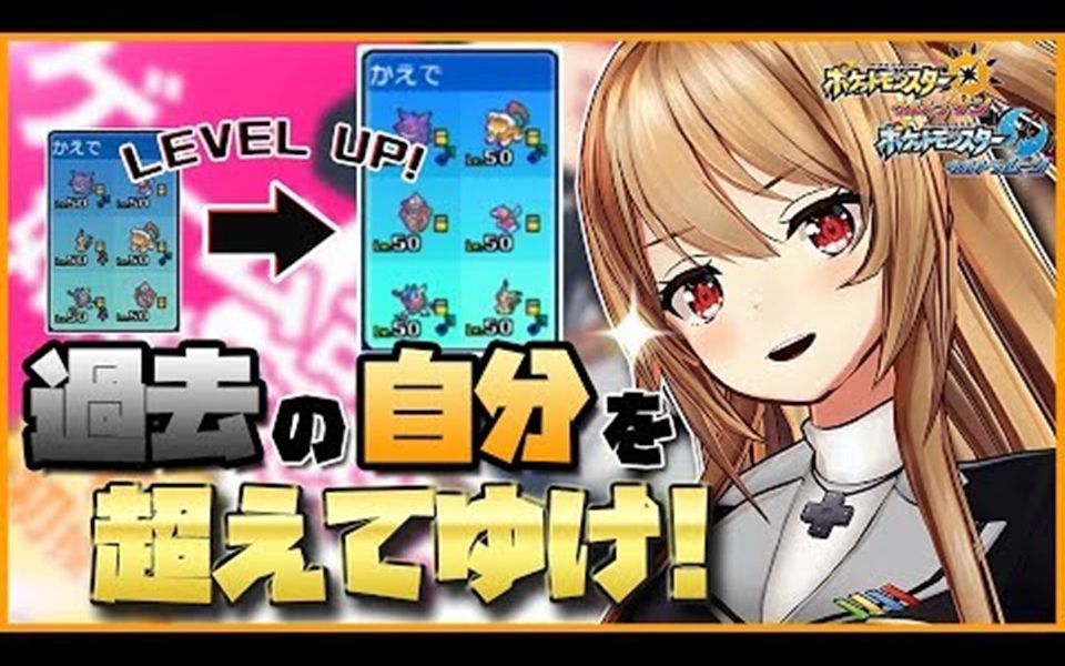 104梦咲枫梦咲枫的复仇灭歌耿鬼精灵宝可梦usum