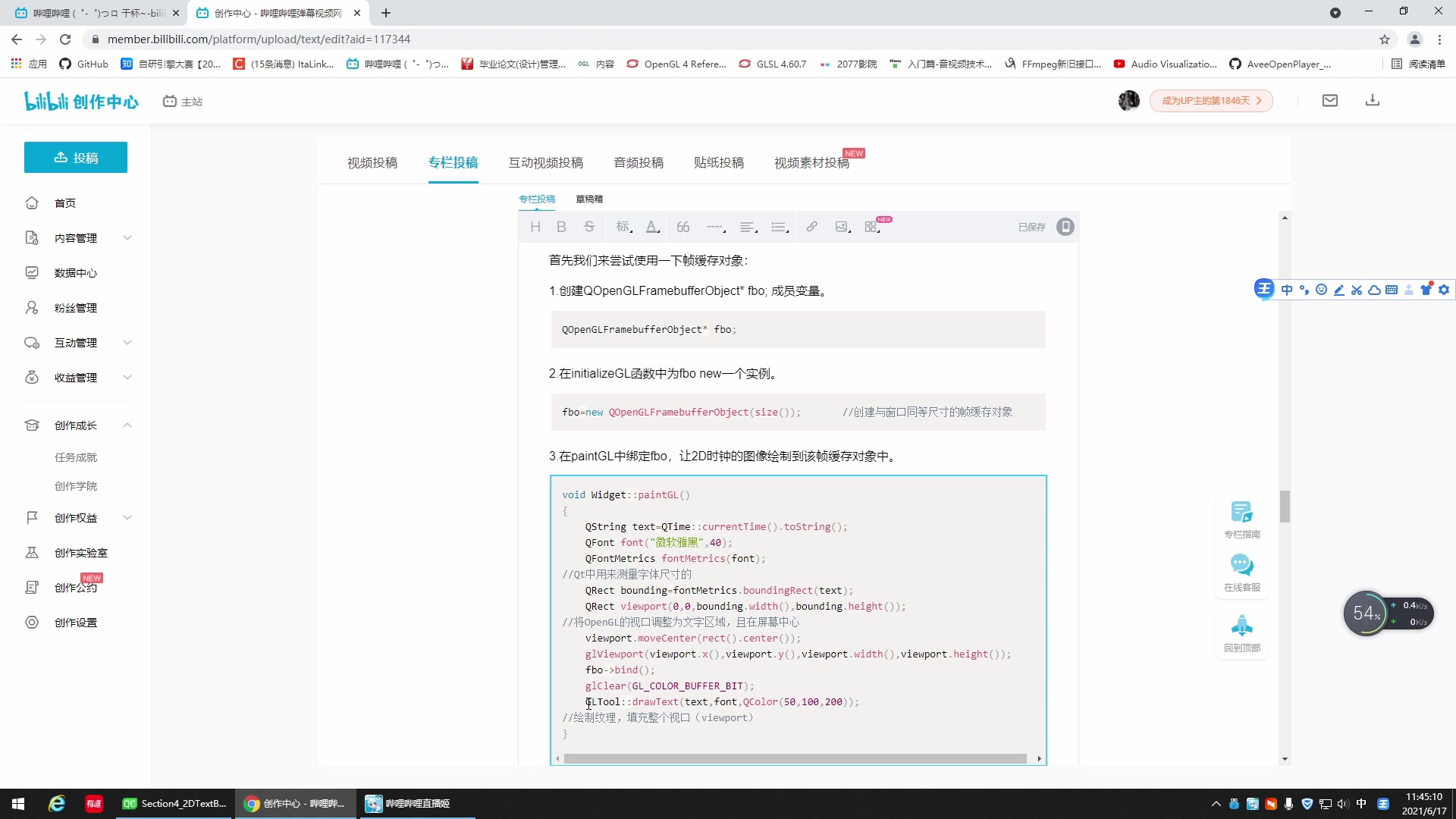 QtOpenGL6.1 帧缓存对象(Glow滤镜)哔哩哔哩bilibili