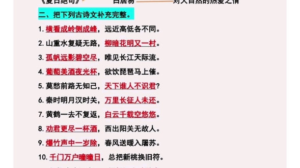 四年级上册语文重点知识点归纳 #小学四年级语文知识 #小学语文资料分享 #学习哔哩哔哩bilibili