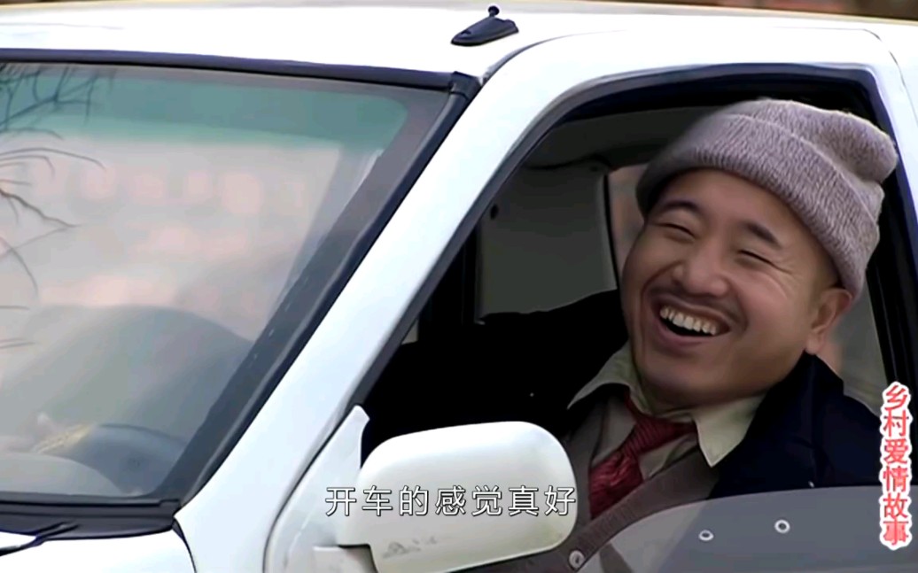 刘能开汽车,广坤赶驴车,刘能:开车的感觉真好