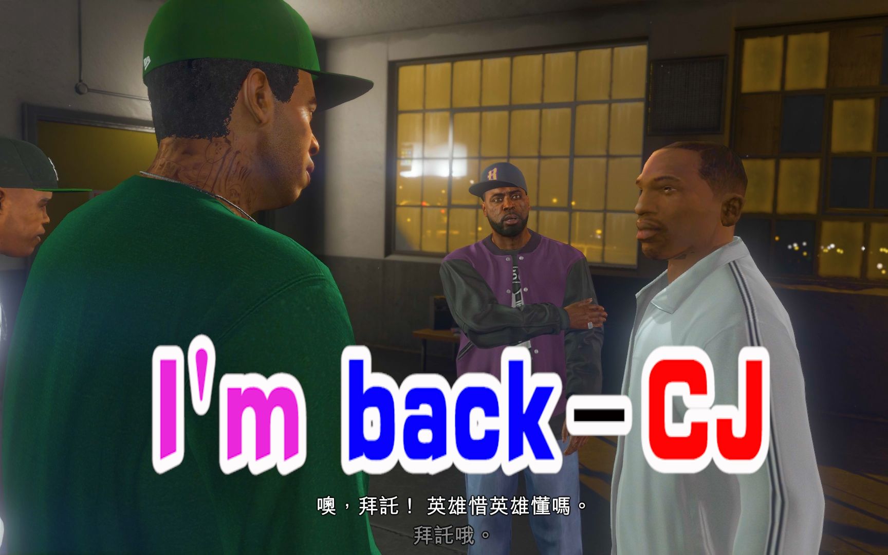 gta5也只有他能把喷子打出了消音狙的感觉葛洛夫家族cj手撕巴拉斯帮
