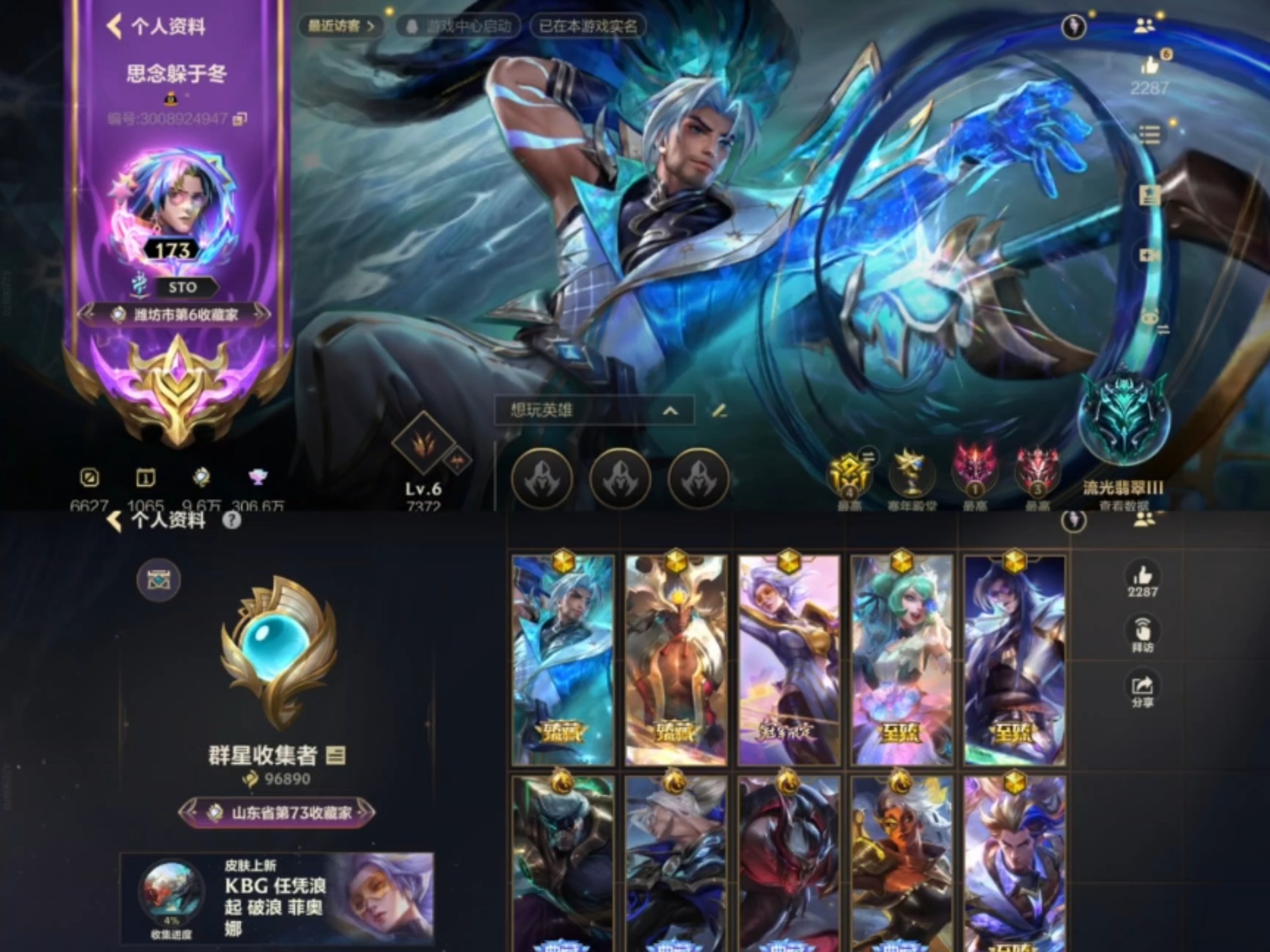 18岁花了100w买了几百个英雄联盟手游账号拿来租,你们觉得怎么样