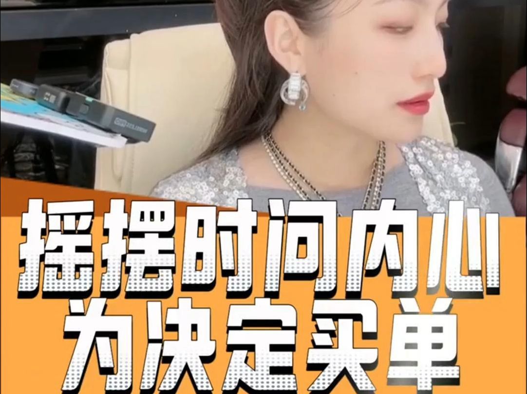 摇摆不定时问问自己内心,为自己的决定买单!【美人解忧铺 情感咨询 曲曲 情感麦肯锡 金贵的关系 闺蜜联盟 完美老婆 曲曲最新直播回放】哔哩哔哩bilibili