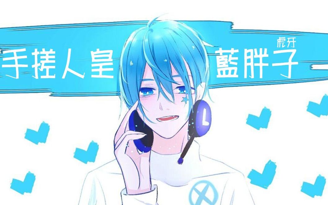 【蓝胖子—第五人格】沐木留给你,演绎第一我拿走_哔哩哔哩_bilibili