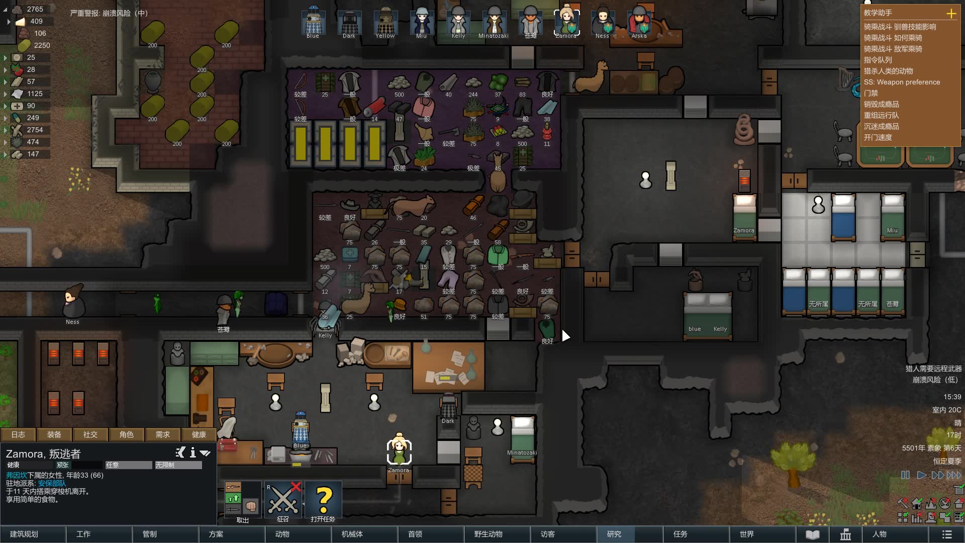 戴利克的挑战rimworld第6期