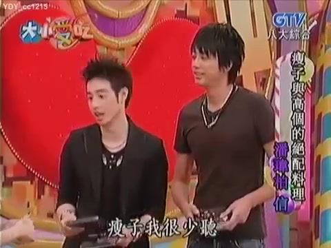 [图]【潘玮柏】大小爱吃 20070926 瘦子与高个的料理 潘瑋柏 信 ( 360 X 480 )