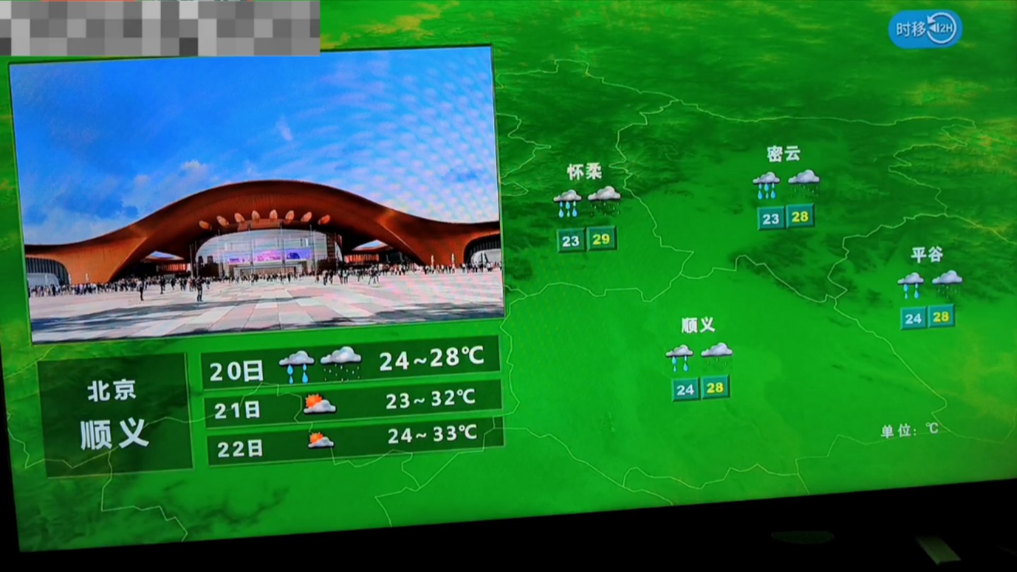 北京本周天气预报今日情况