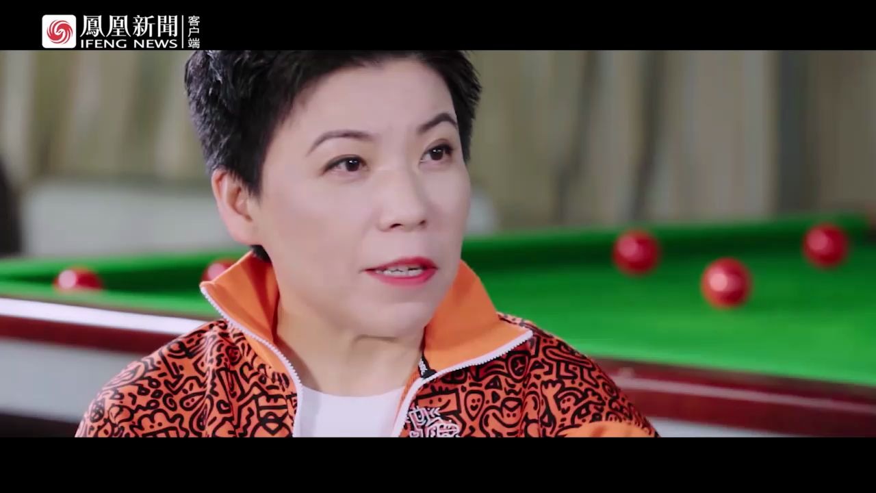 凤凰宽频-第四期 _九球天后潘晓婷:我只能接受冠军,不能接受亚军_哔哩