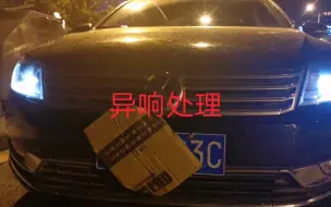 Télécharger la video: 大众干式双离合异响 很常见