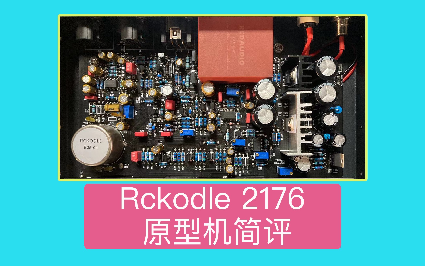 [图][简评] RCKODLE 2176 话放压缩器原型机简评|Mic·ON|第七期