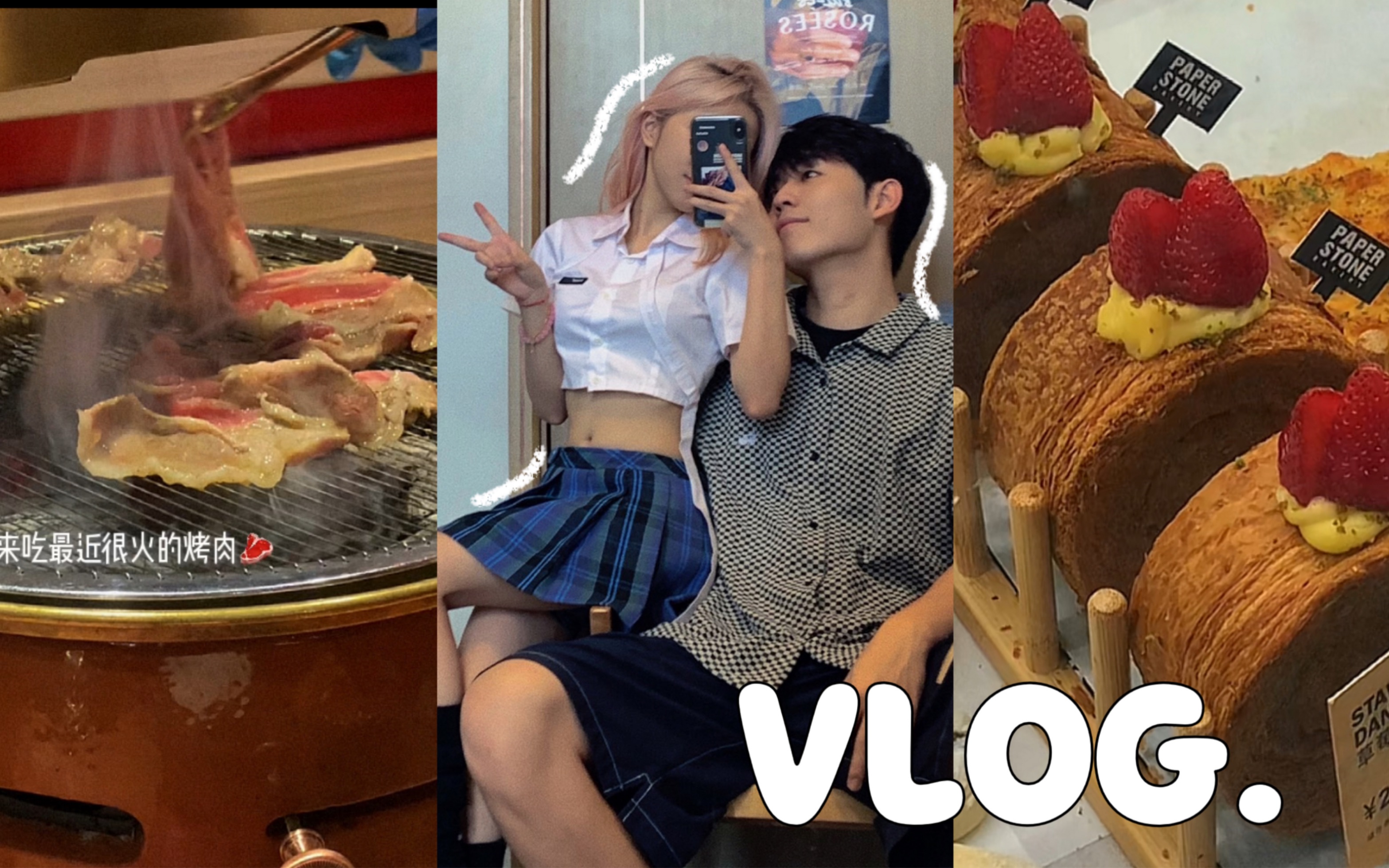 [图]Vlog｜152&194 恋爱日记