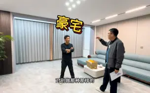 Download Video: 今天王总来参观老孟豪宅，进屋都惊呆了，这也太豪华了，灯火辉煌