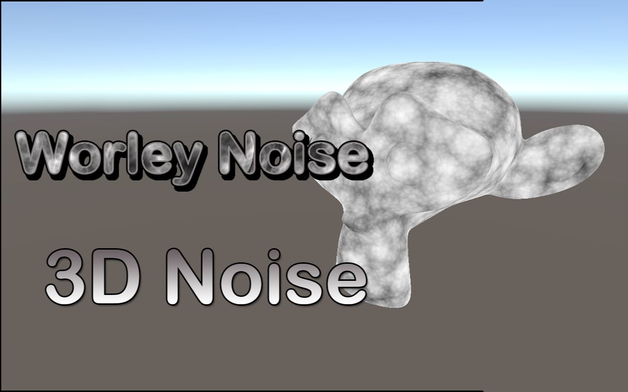 【Unity Shader教程】WorleyNoise 3D哔哩哔哩bilibili