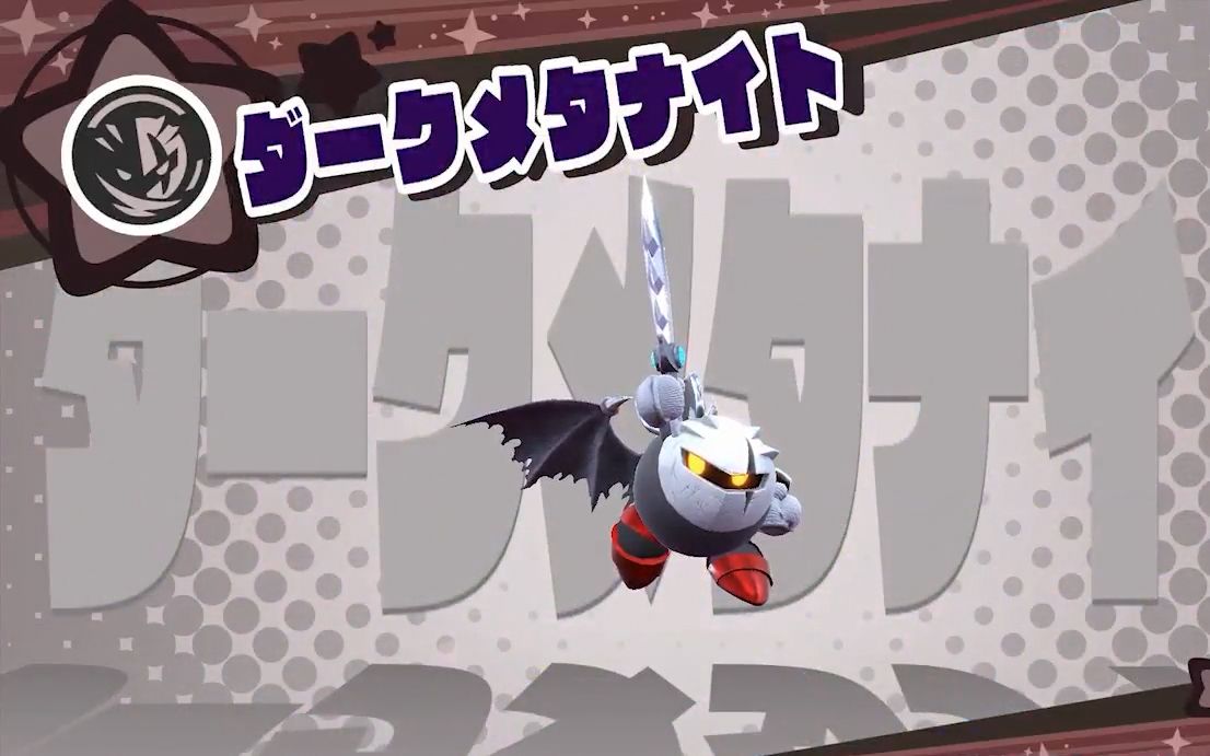 dark meta knight