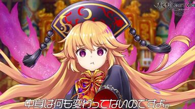 秘封LostWord】令嬢付きの元素魔法使いパチュリー・ノーレッジ紹介動画