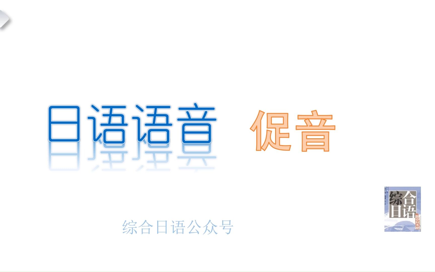 15促音哔哩哔哩bilibili