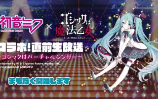 哥特式魔法少女 哔哩哔哩 Bilibili