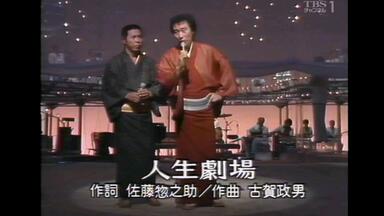 藤圭子　森昌子　北島三郎　他 演歌歌手】北島三郎&森昌子日本民谣_哔哩哔哩_bilibili