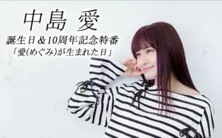 中島めぐみ 搜索结果 哔哩哔哩 Bilibili