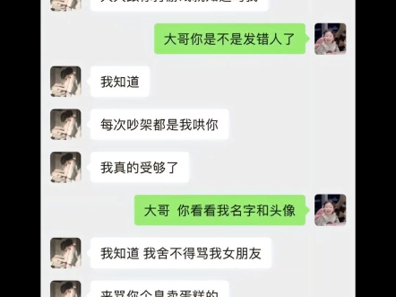 我就一破蛋糕妹,放过我吧#搞笑#聊天#迷惑行为#精