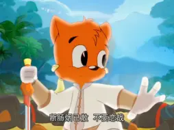 Download Video: 【虹猫蓝兔】虹蓝夫妇一人一掌吊打黑小虎