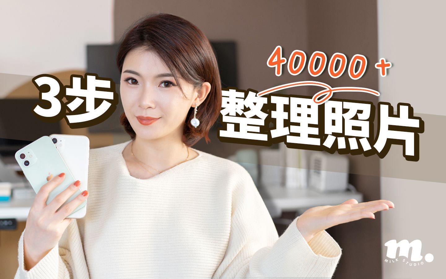 手机大清理!40000+手机照片整理!如何轻松不费力?