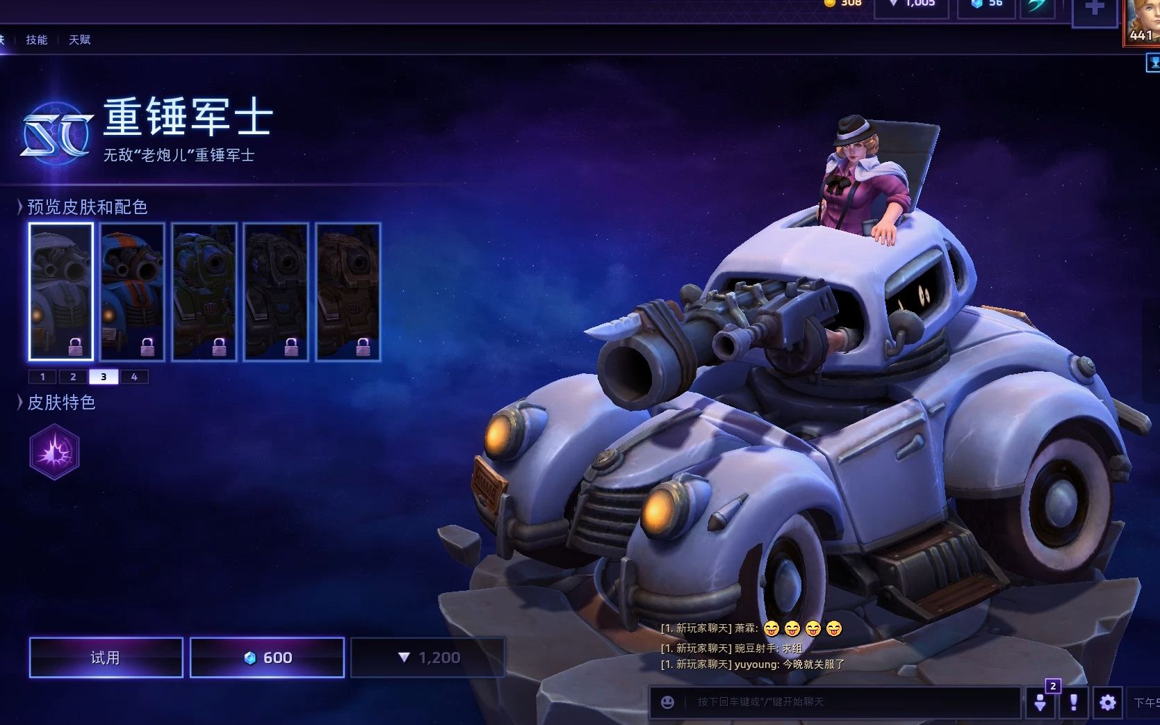 风暴英雄重锤军士技能皮肤展示