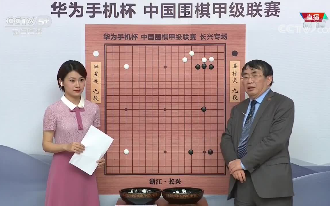 [图]2019年中国围棋甲级联赛第2轮 芈昱廷VS辜梓豪（於之莹&聂卫平讲解）