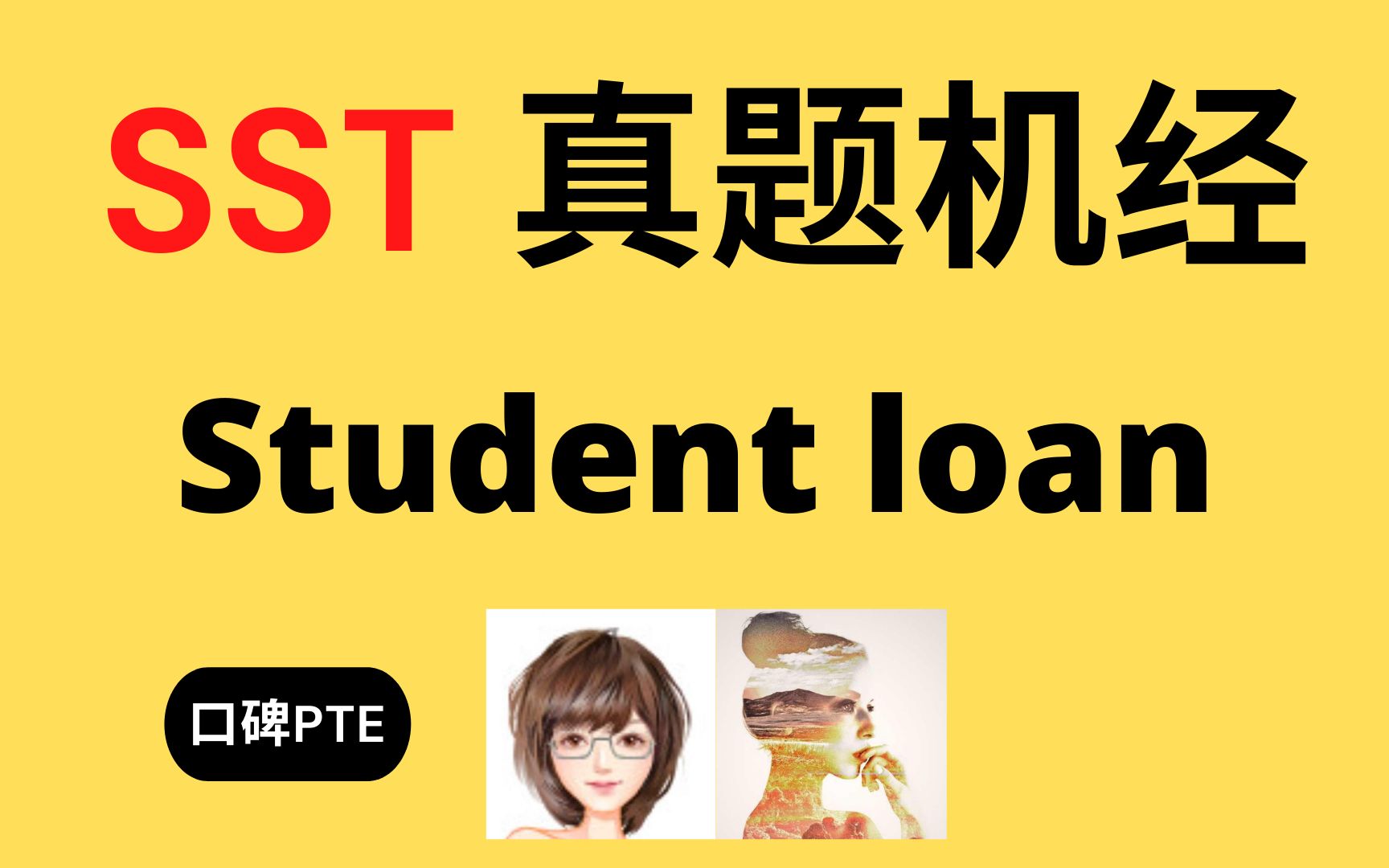 [图]SST 13012-Y Student Loan 学生债务