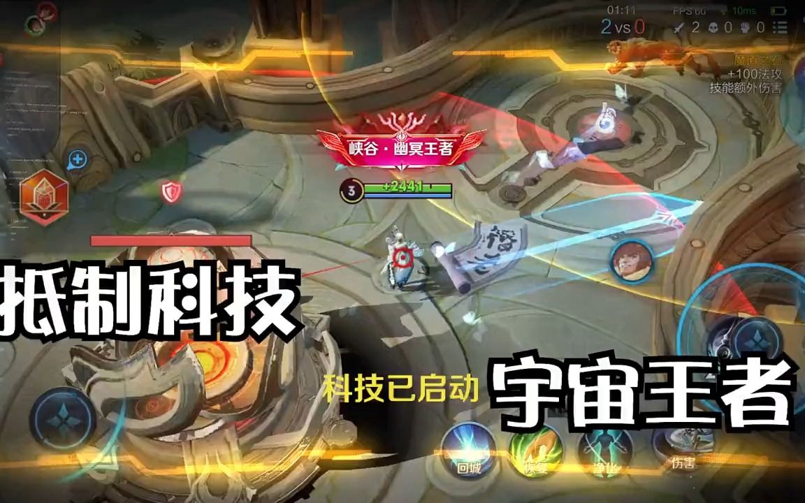 搞笑宇宙王者遇到科技干将莫邪后续只是段子不要认真