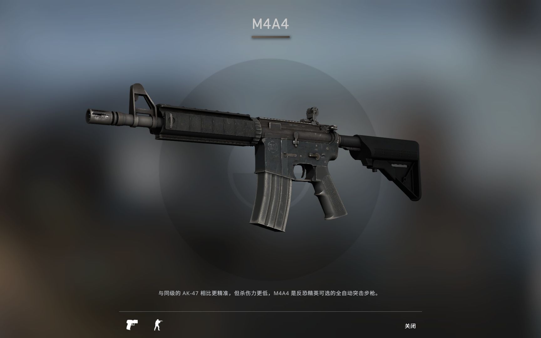 bbottle武器动作csgom4a4的切枪开火与换弹0016