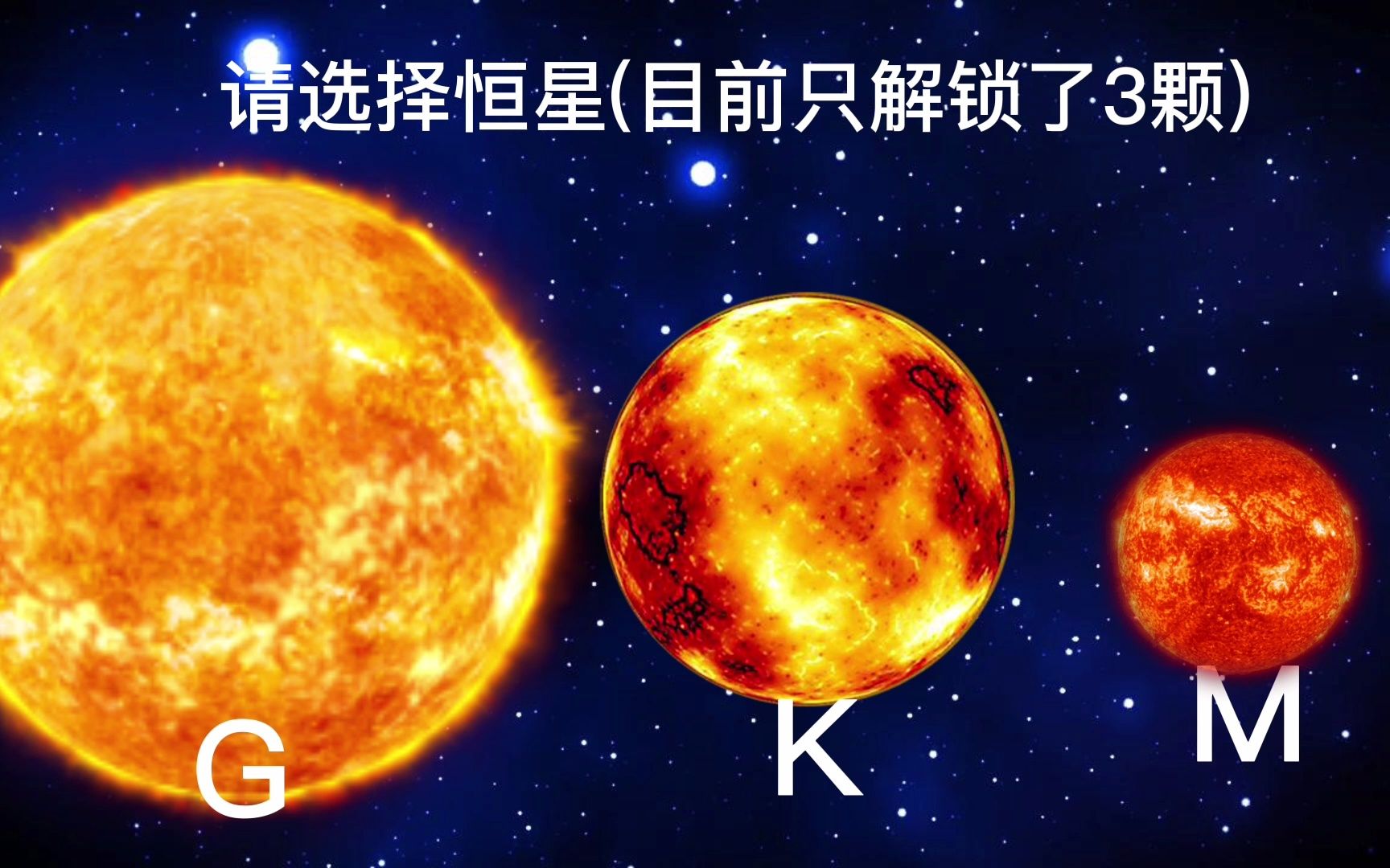 k型恆星的一生