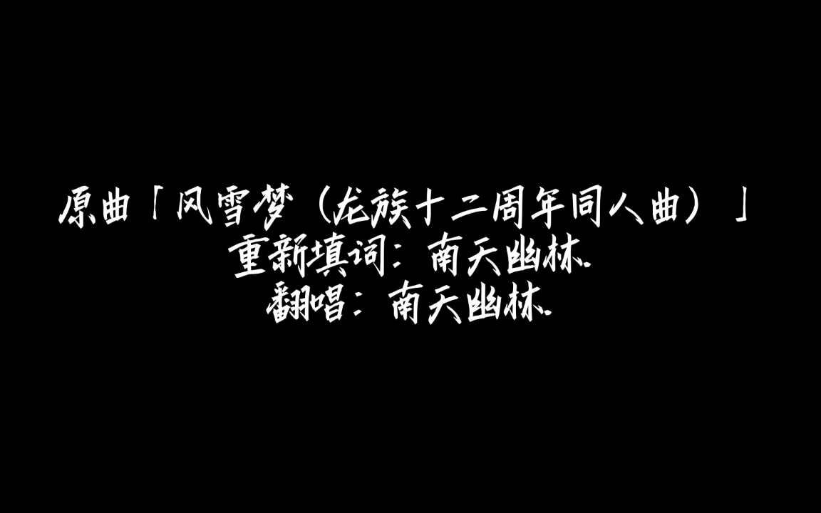 [图]敬理想，敬青春，敬未来（翻唱，自己填词）