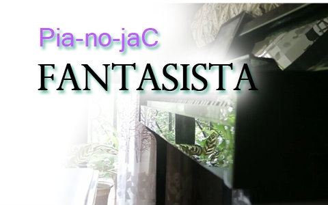 【钢琴】《Fantasista》PianojaC哔哩哔哩bilibili